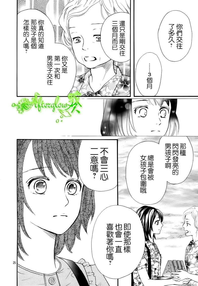 Runway No Koibito - Chapter 8