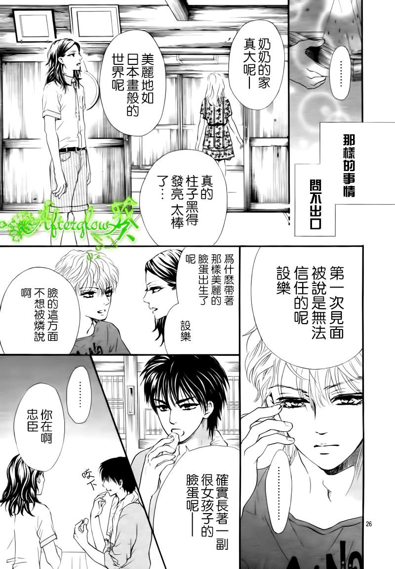 Runway No Koibito - Chapter 8