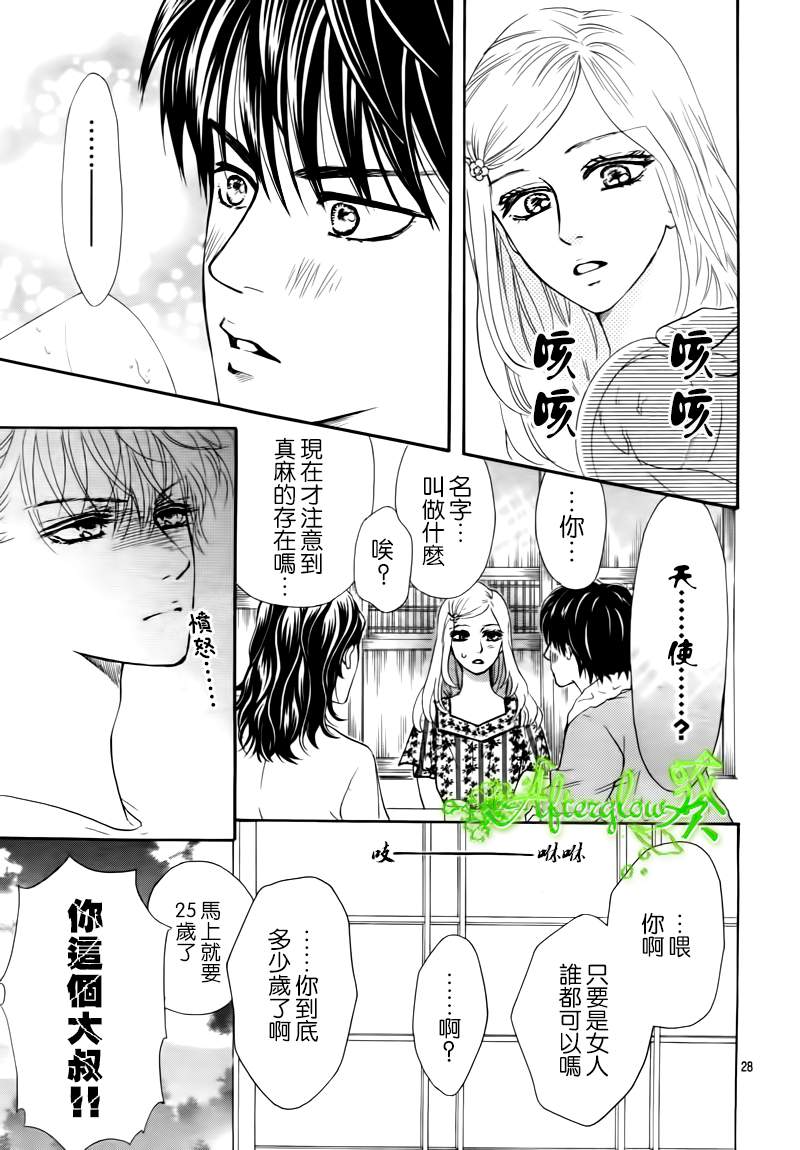 Runway No Koibito - Chapter 8