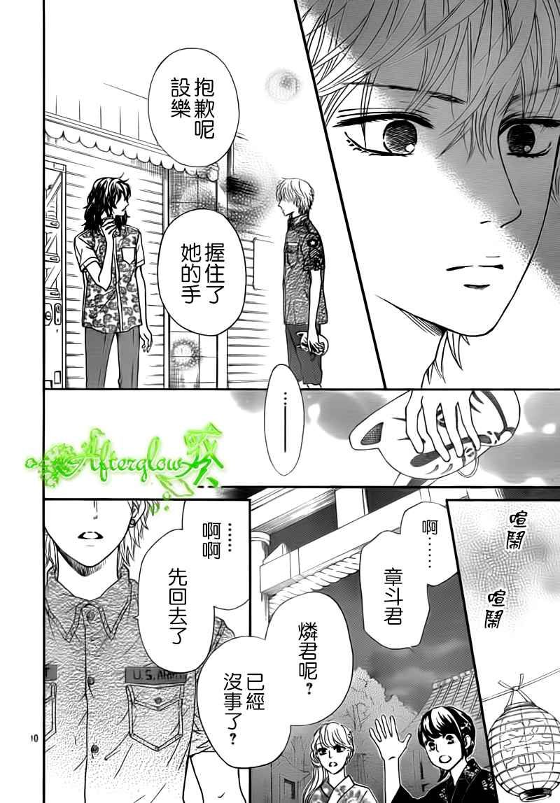 Runway No Koibito - Chapter 10