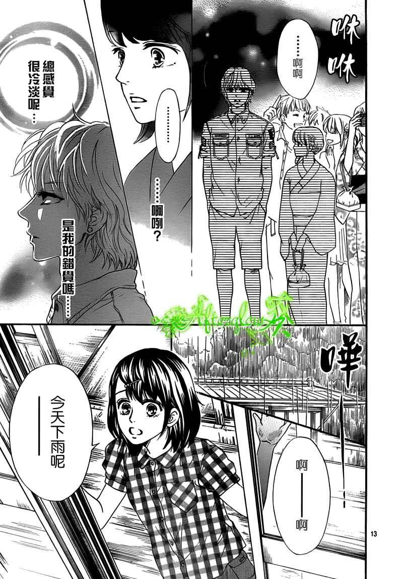 Runway No Koibito - Chapter 10