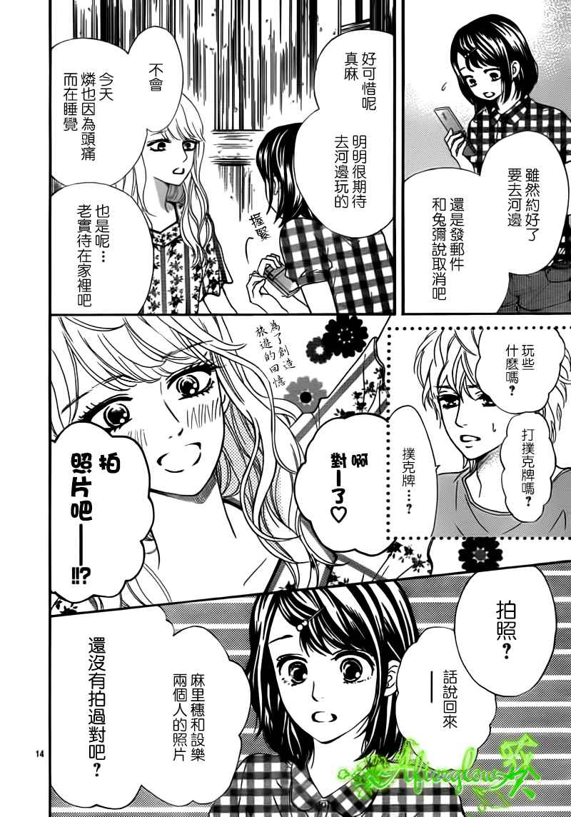 Runway No Koibito - Chapter 10