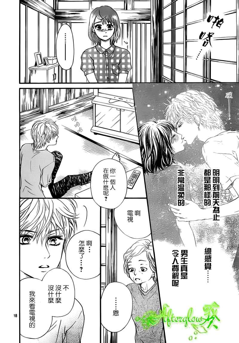 Runway No Koibito - Chapter 10