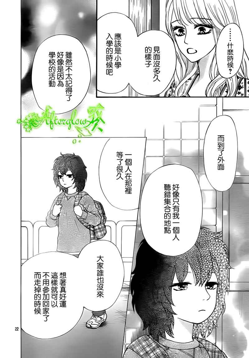 Runway No Koibito - Chapter 10