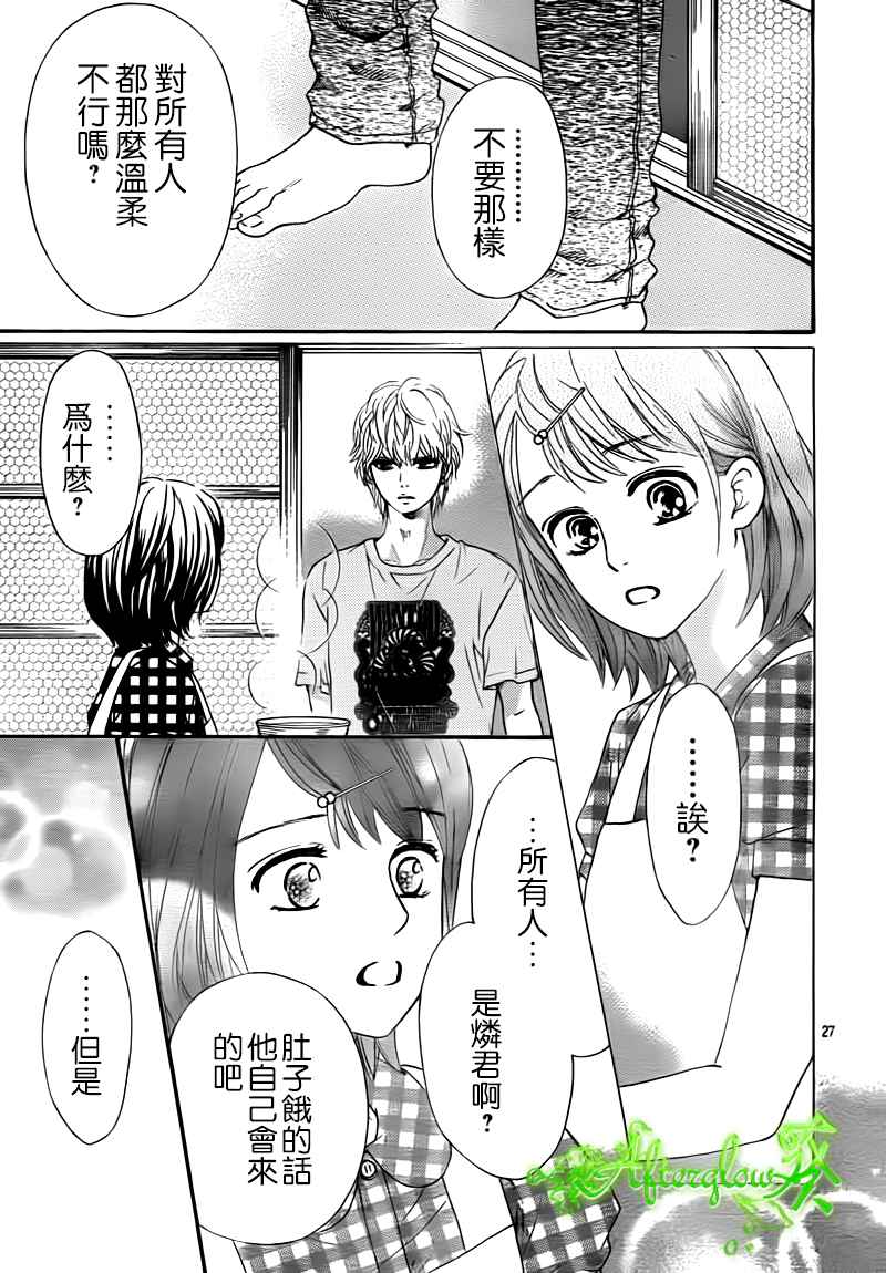 Runway No Koibito - Chapter 10