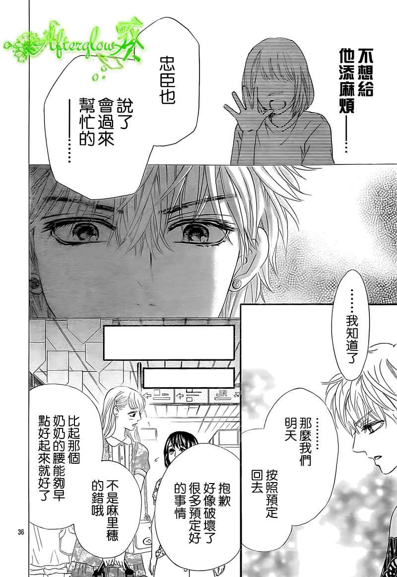 Runway No Koibito - Chapter 10