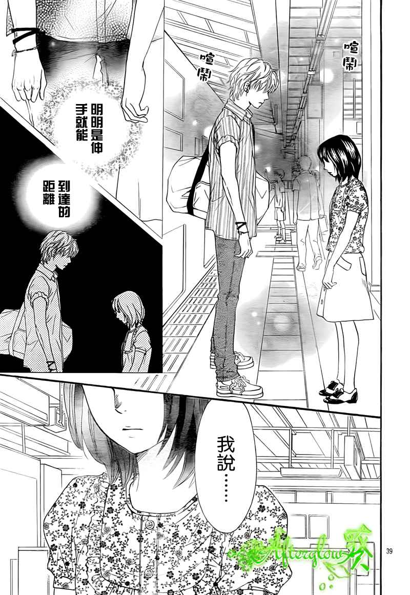 Runway No Koibito - Chapter 10