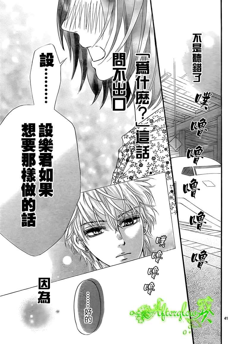 Runway No Koibito - Chapter 10