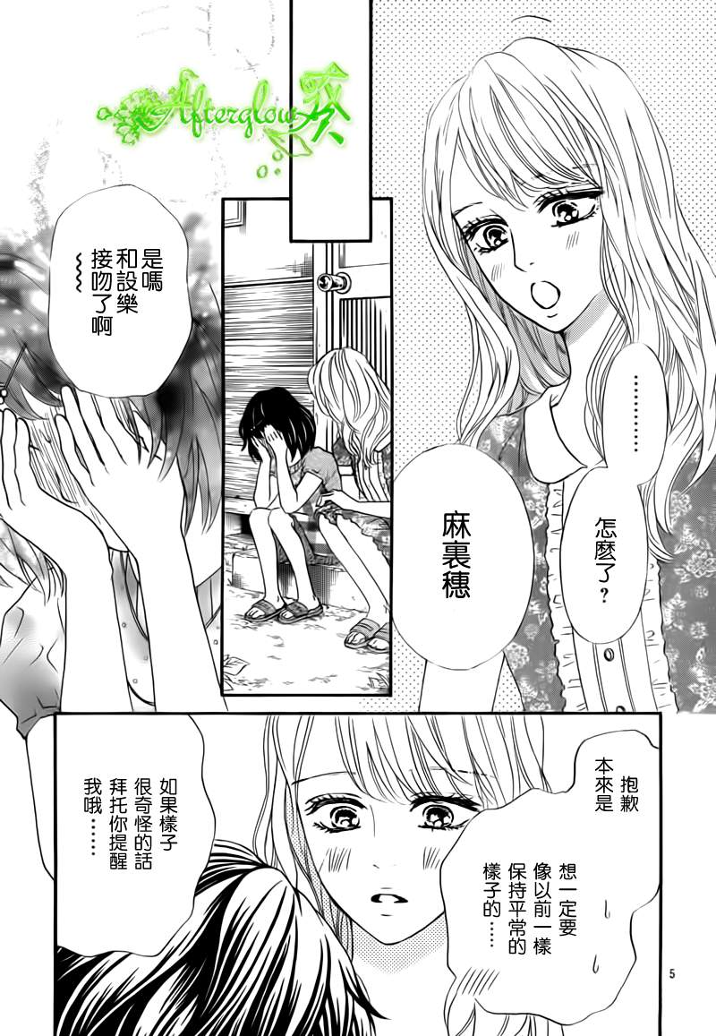 Runway No Koibito - Chapter 9