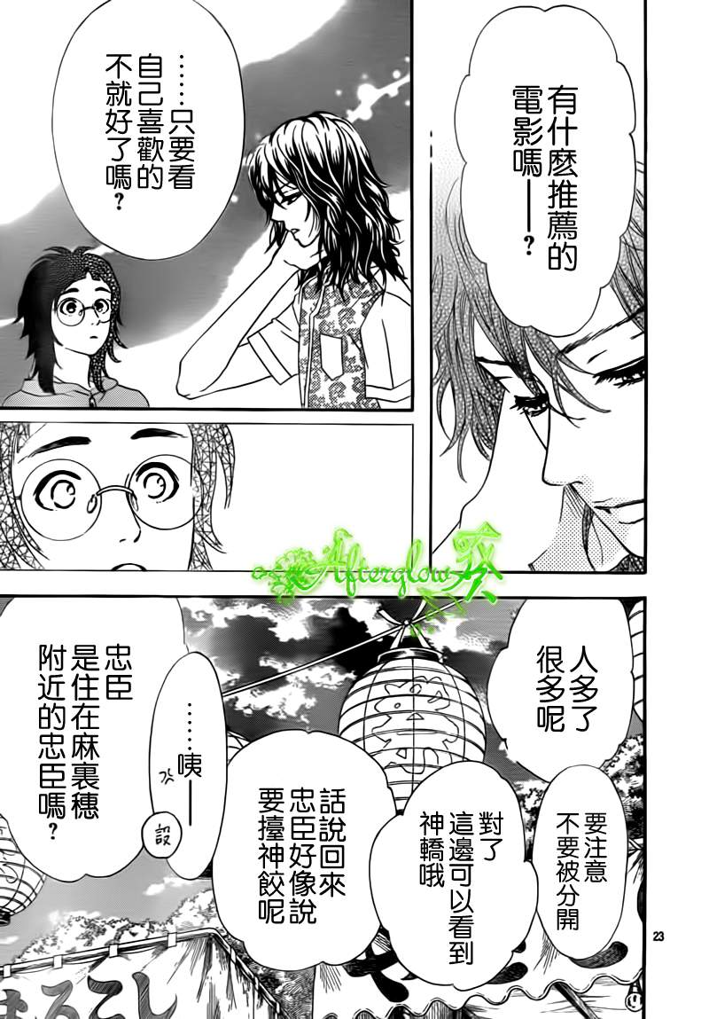 Runway No Koibito - Chapter 9