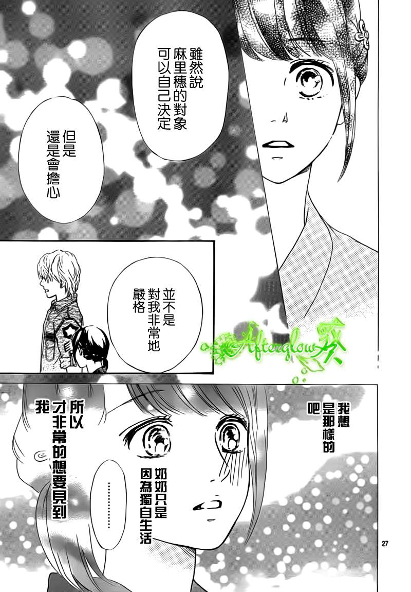 Runway No Koibito - Chapter 9