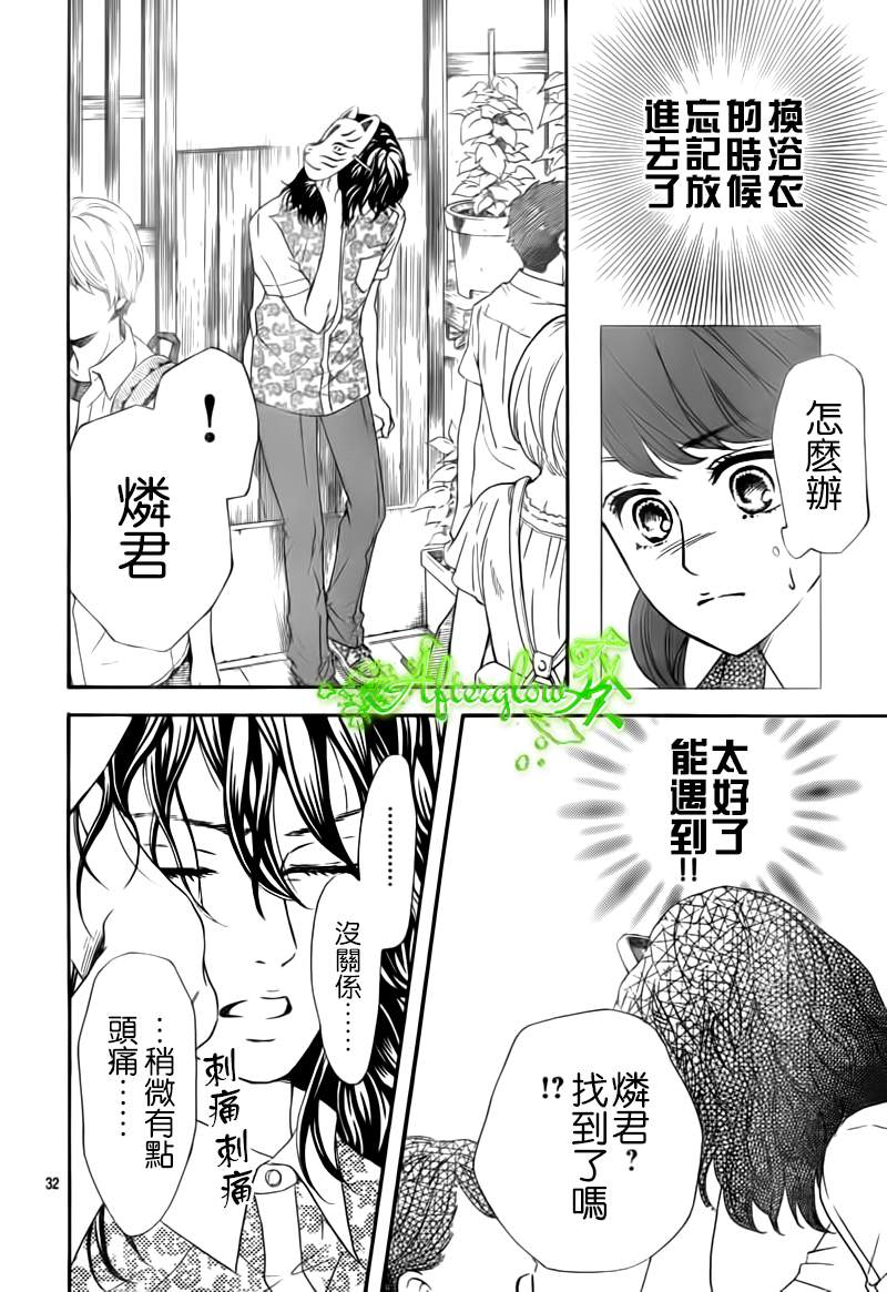 Runway No Koibito - Chapter 9