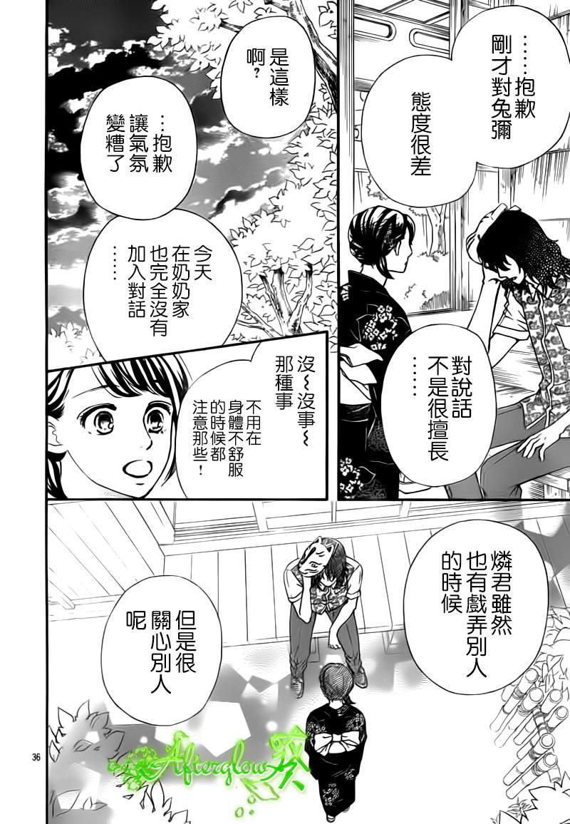 Runway No Koibito - Chapter 9