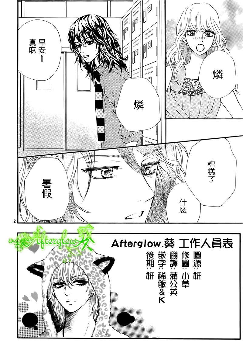 Runway No Koibito - Chapter 11