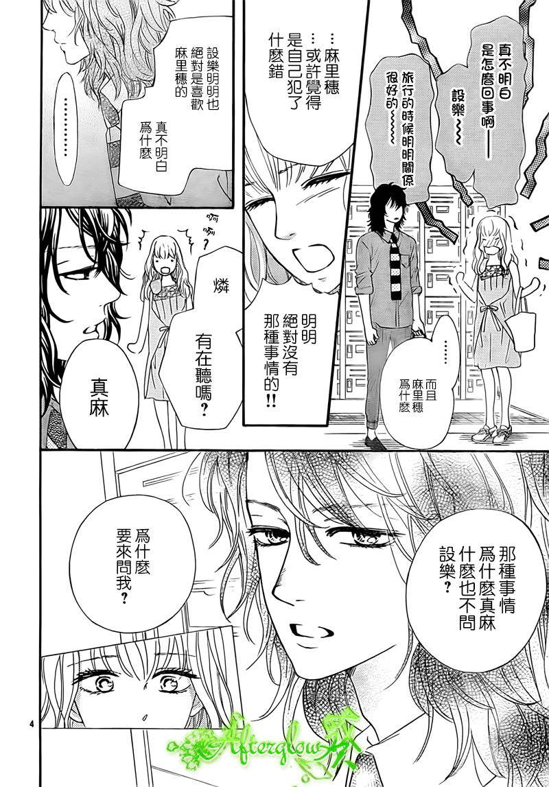 Runway No Koibito - Chapter 11