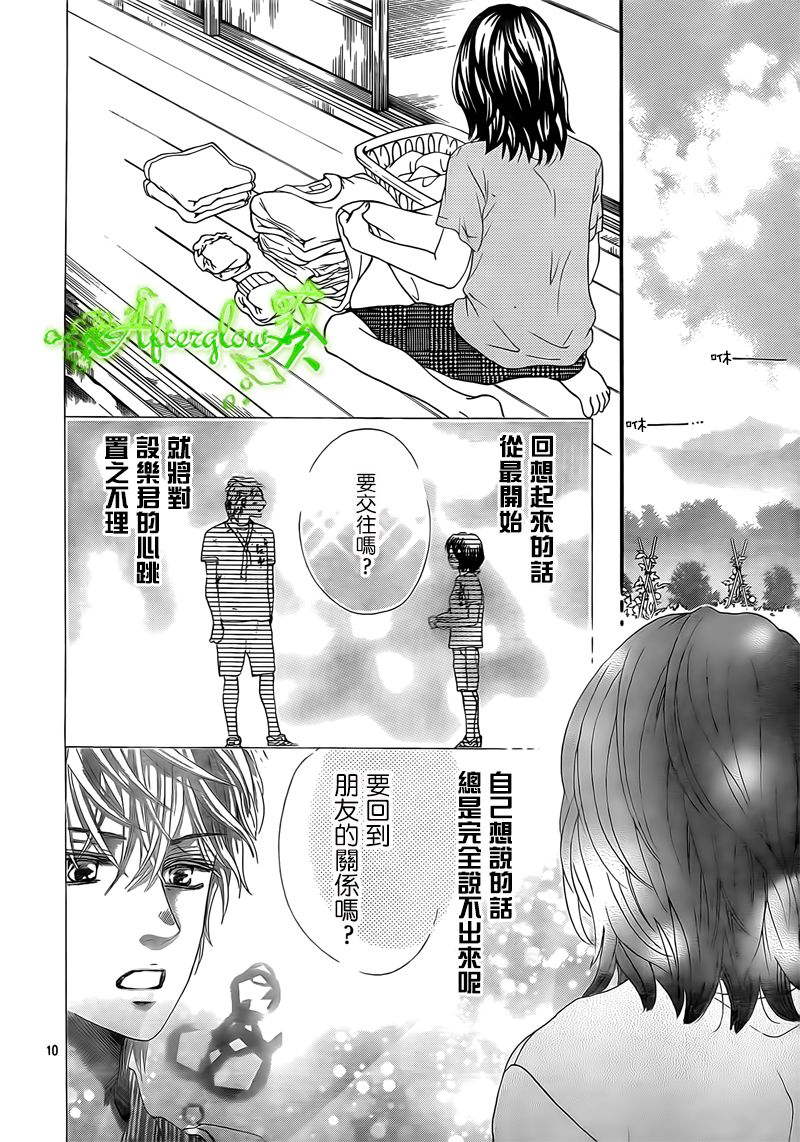 Runway No Koibito - Chapter 11