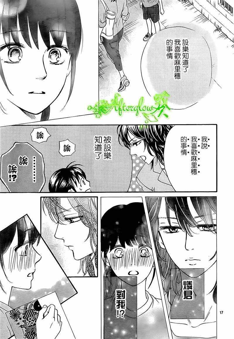 Runway No Koibito - Chapter 11