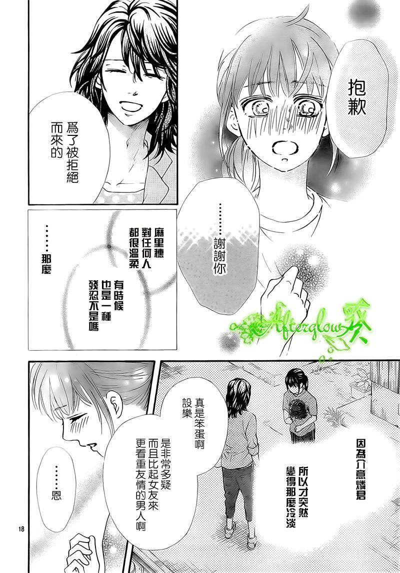 Runway No Koibito - Chapter 11