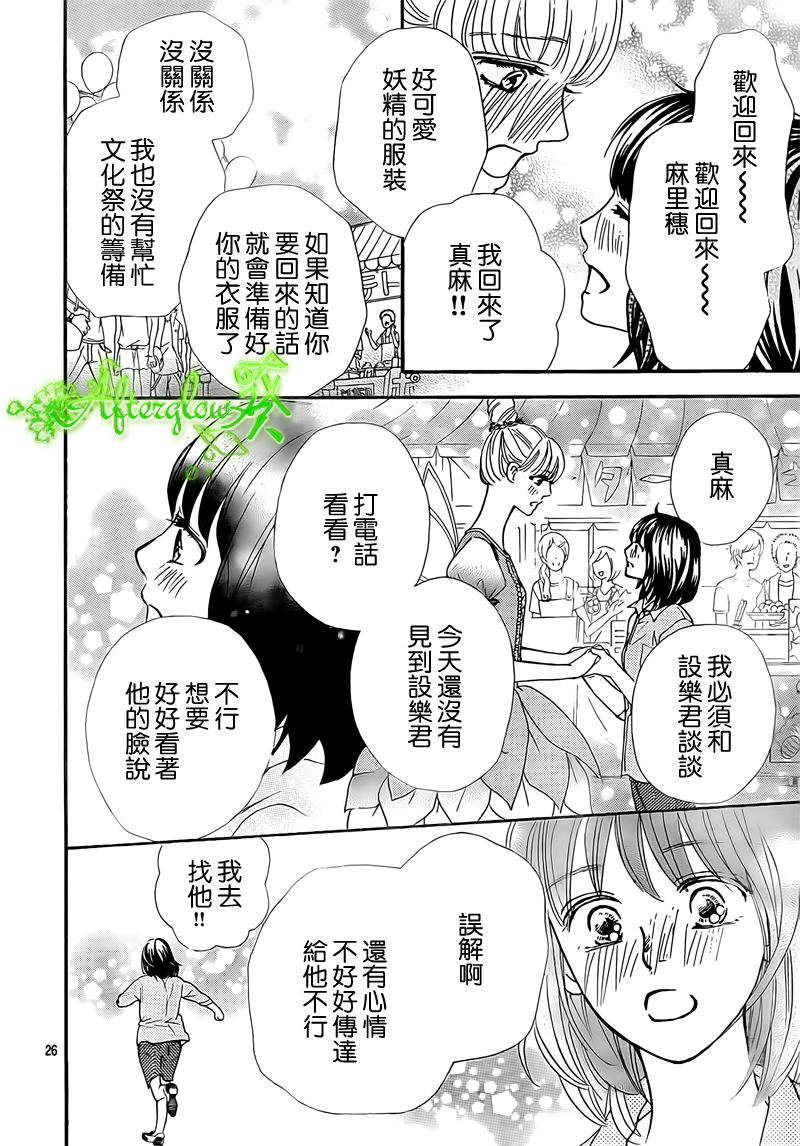 Runway No Koibito - Chapter 11