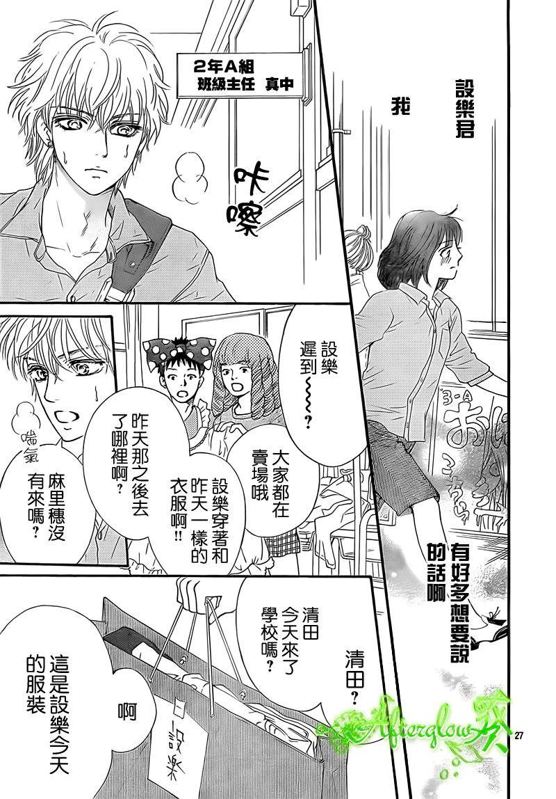 Runway No Koibito - Chapter 11