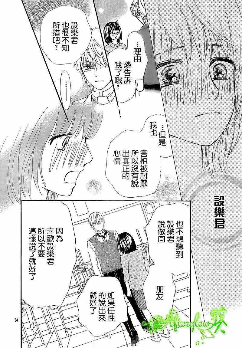 Runway No Koibito - Chapter 11