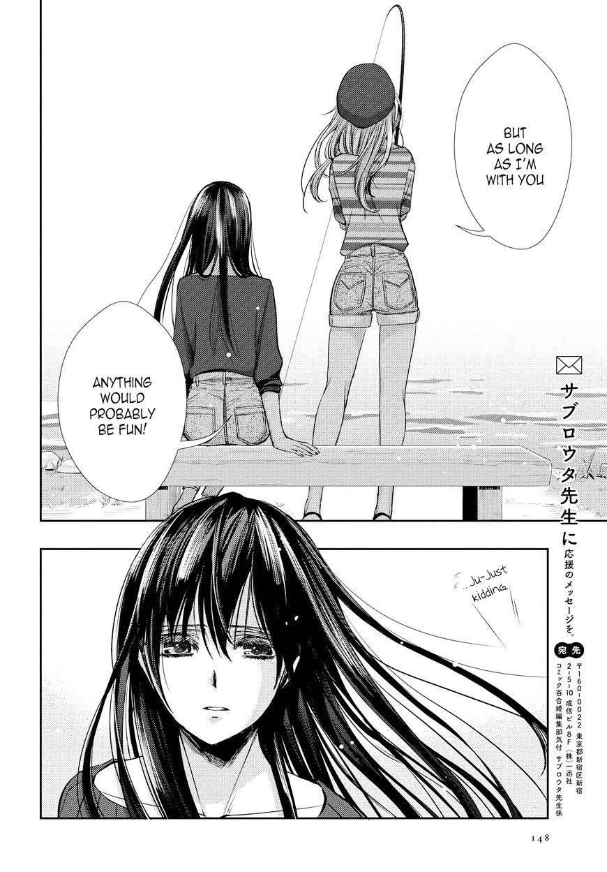 Warui Ko No Mikata - Chapter 30