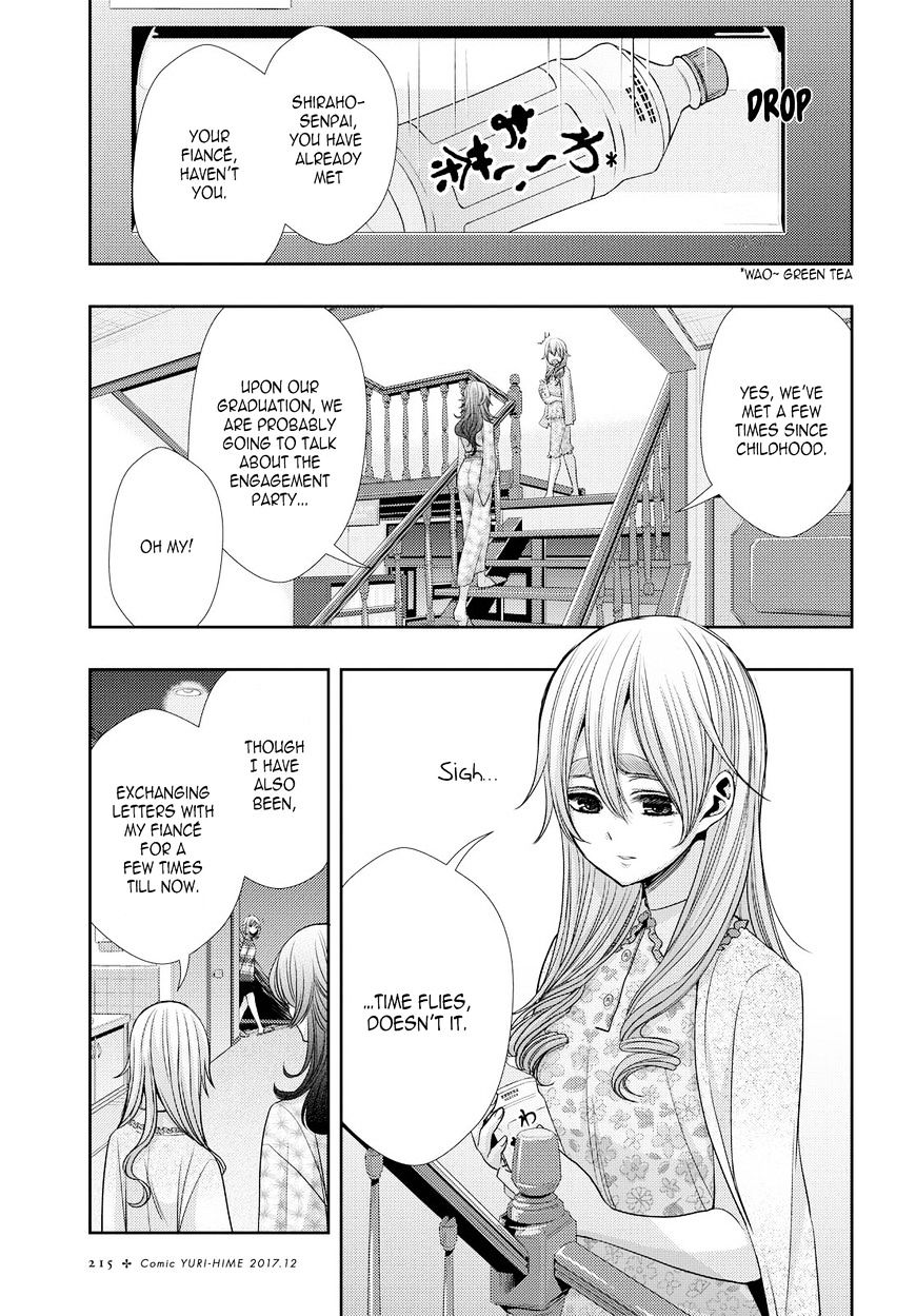 Warui Ko No Mikata - Chapter 33