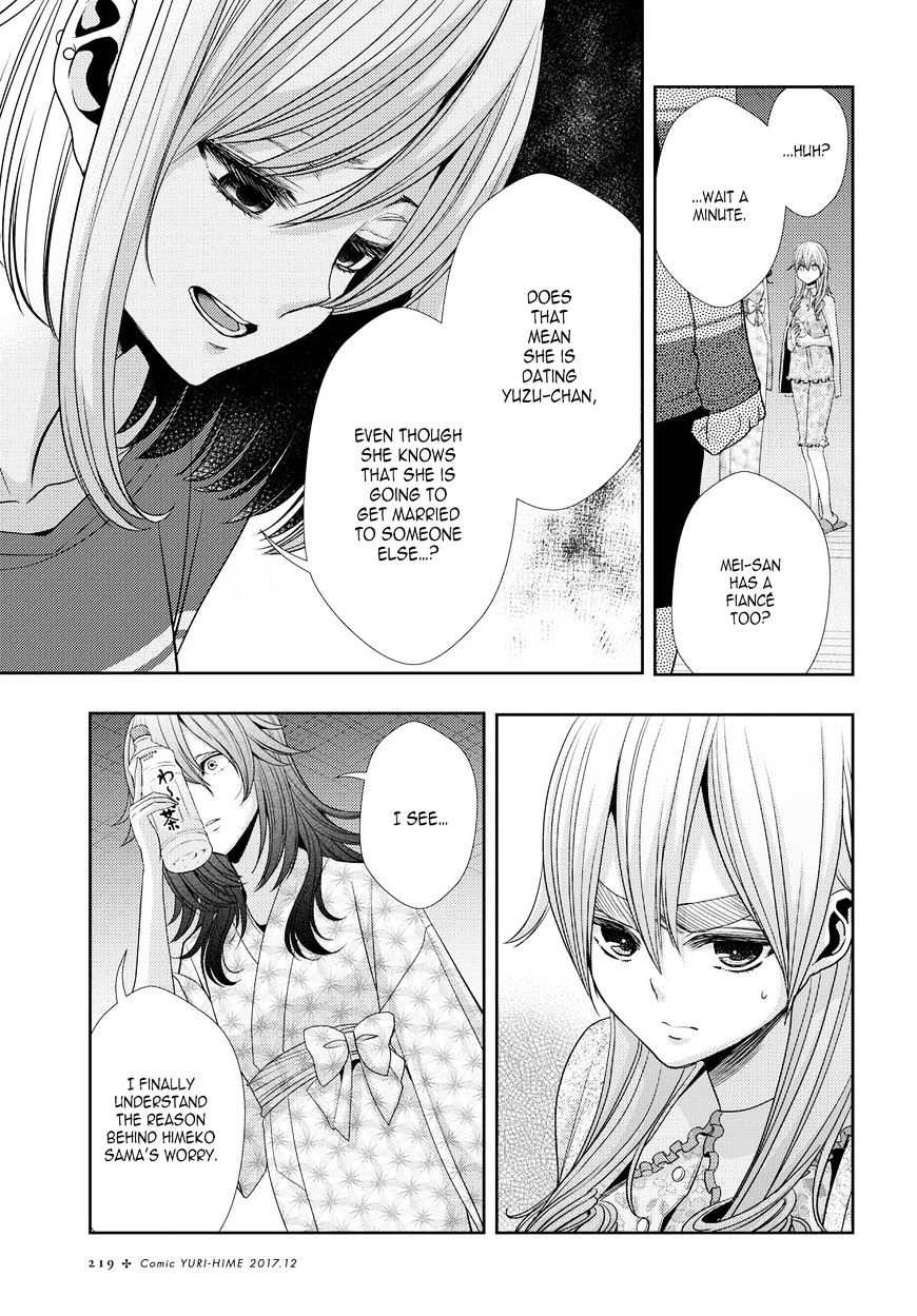 Warui Ko No Mikata - Chapter 33