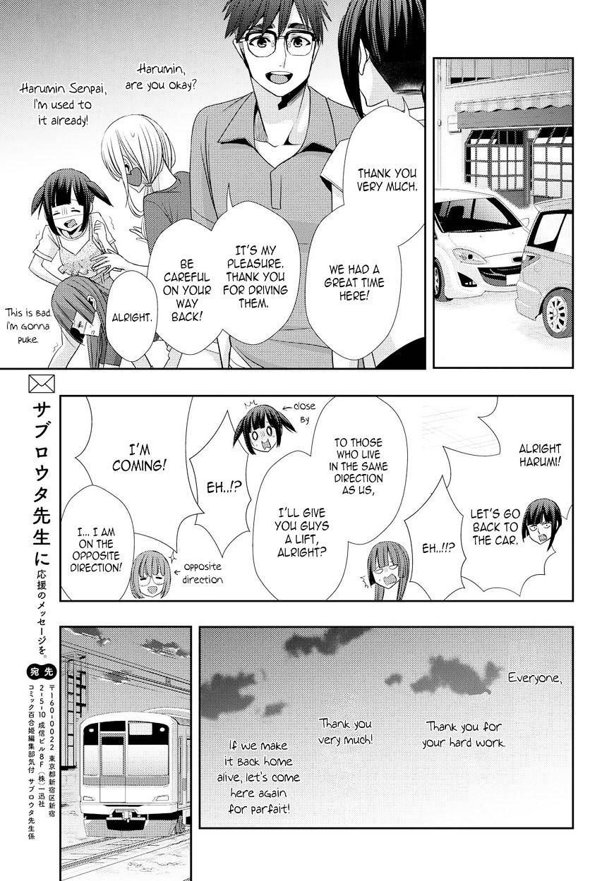 Warui Ko No Mikata - Chapter 33