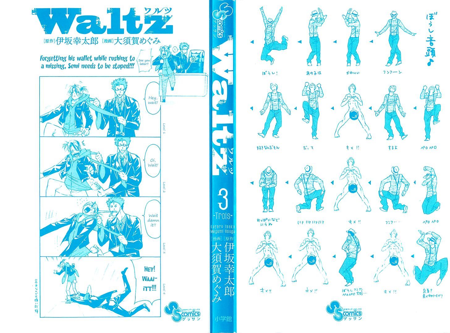 Waltz - Vol.3 Chapter 10 : Tempo 10