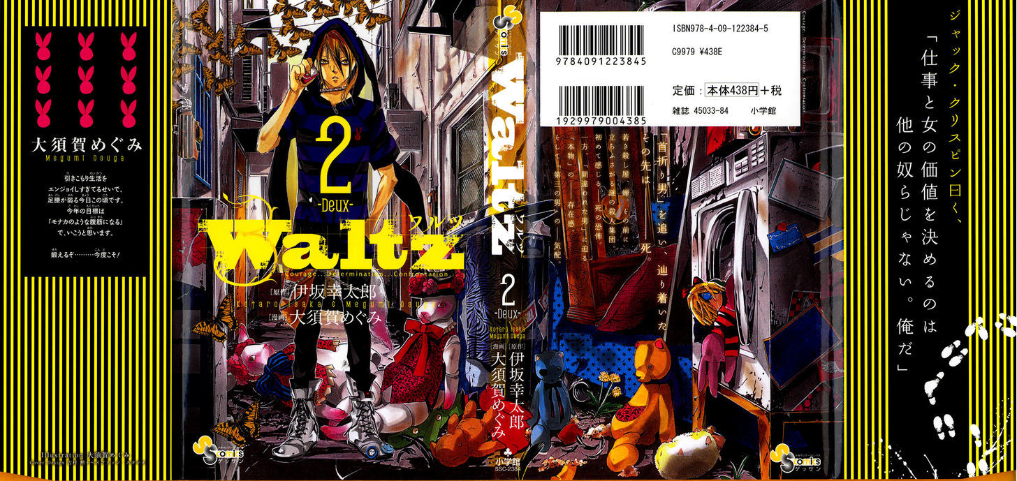 Waltz - Vol.2 Chapter 5