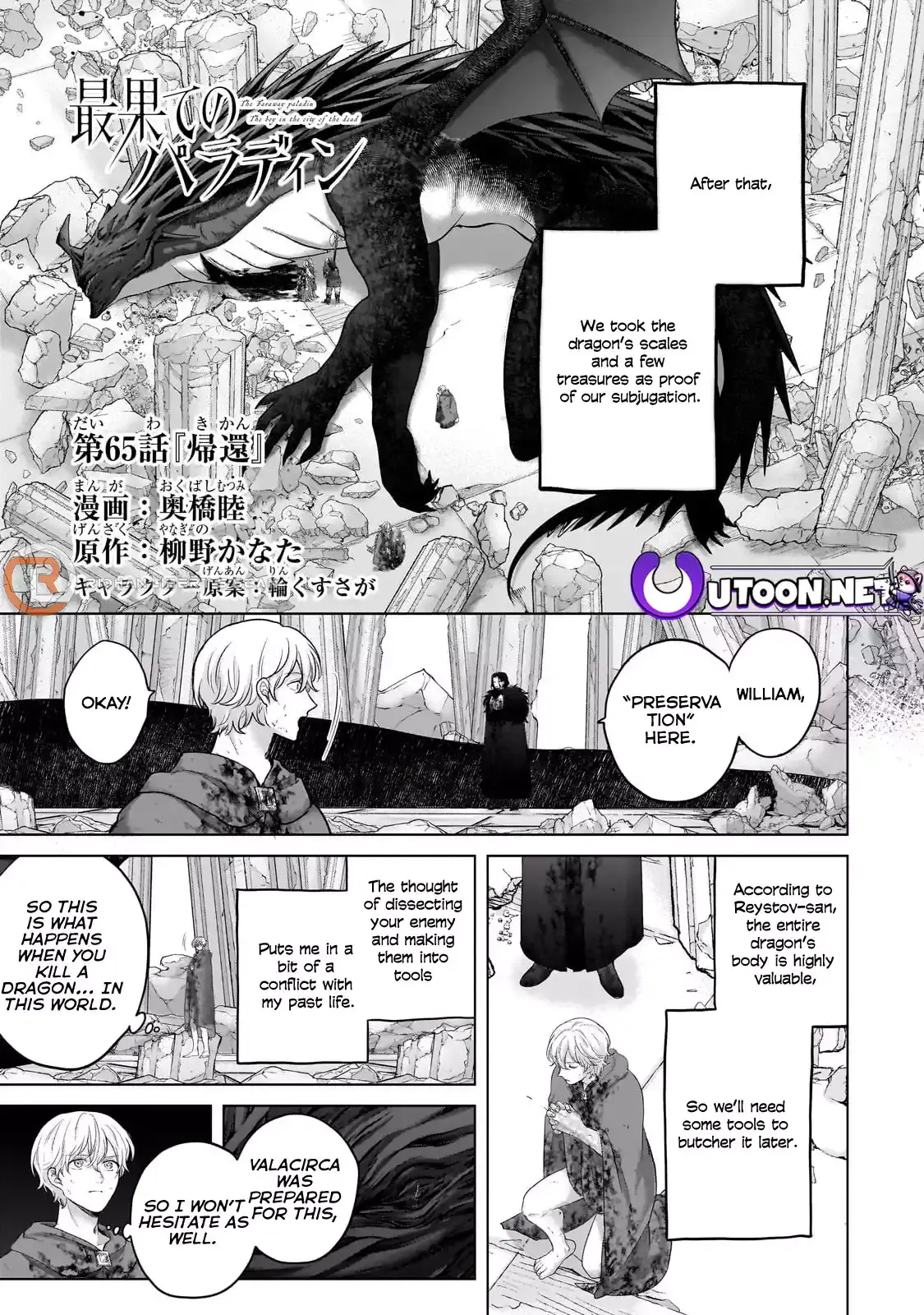 Saihate No Paladin - Chapter 65.1