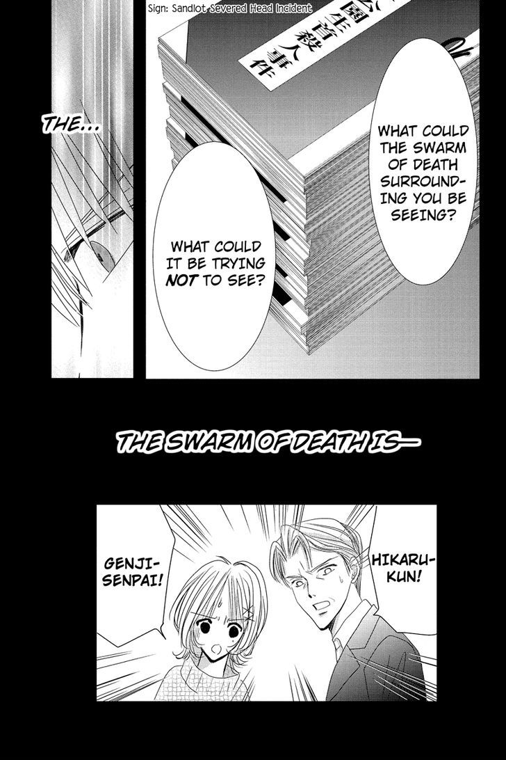 Toukyou Genji Monogatari (Ozaki Minami) - Chapter 20