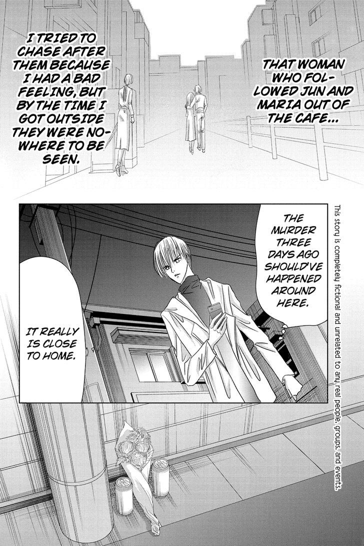 Toukyou Genji Monogatari (Ozaki Minami) - Chapter 25