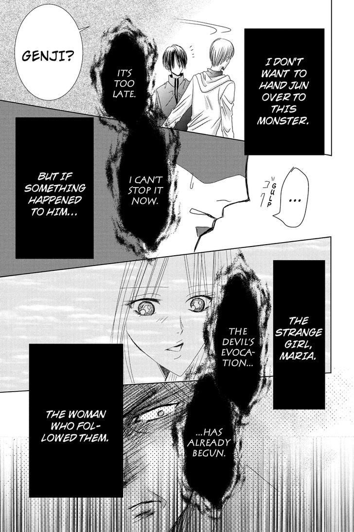 Toukyou Genji Monogatari (Ozaki Minami) - Chapter 25