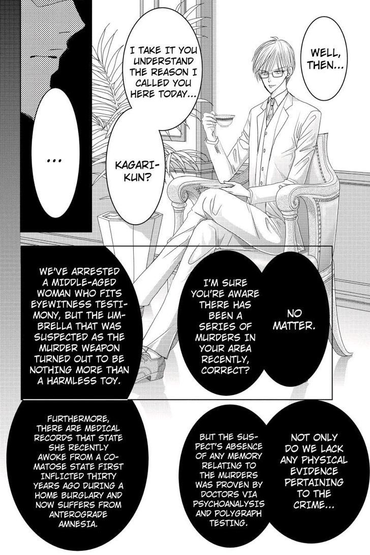 Toukyou Genji Monogatari (Ozaki Minami) - Chapter 30