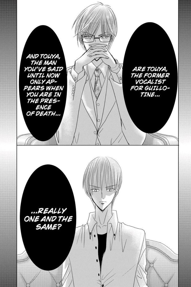 Toukyou Genji Monogatari (Ozaki Minami) - Chapter 30