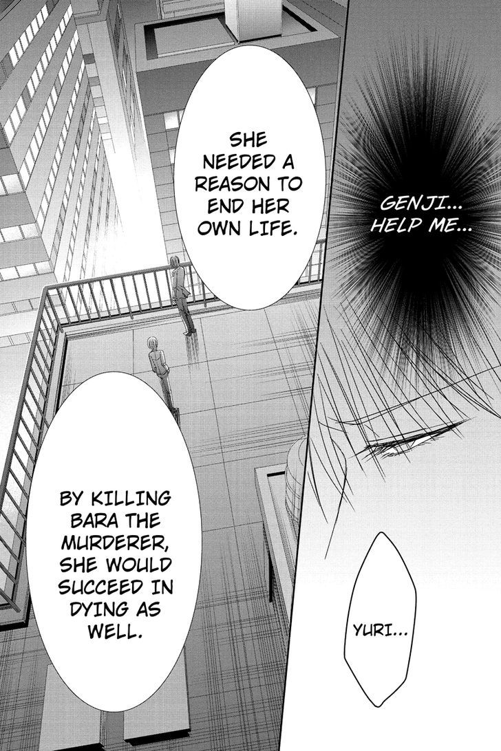 Toukyou Genji Monogatari (Ozaki Minami) - Chapter 19