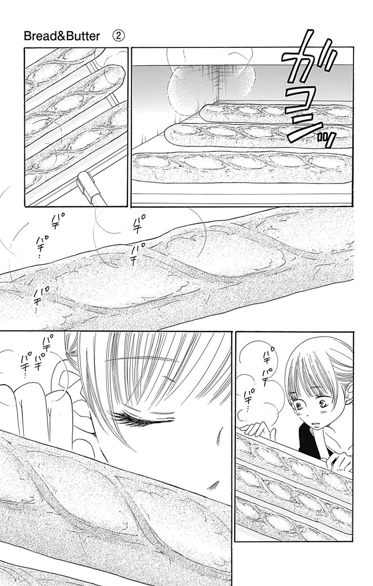 Bread & Butter - Chapter 6: Yeast