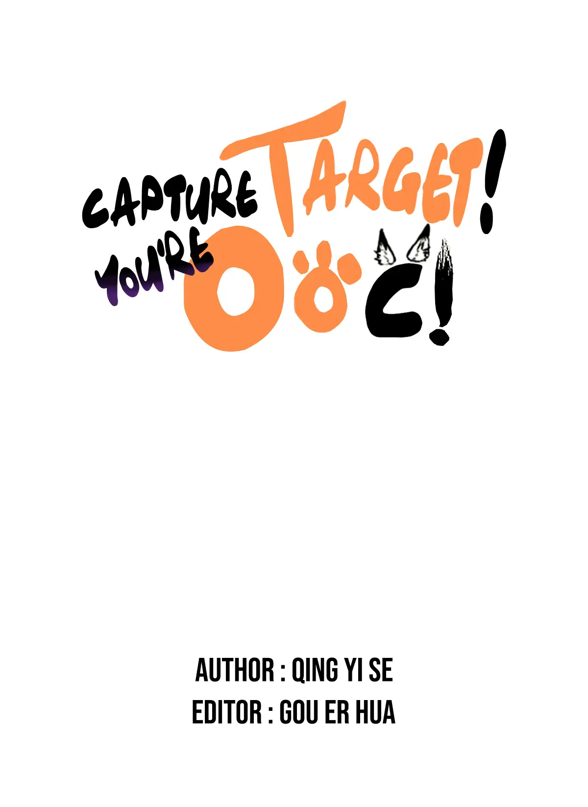 My Target! Your Character Is Wrong! - Chapter 4: Leaving So Soon After Sleeping With Me?