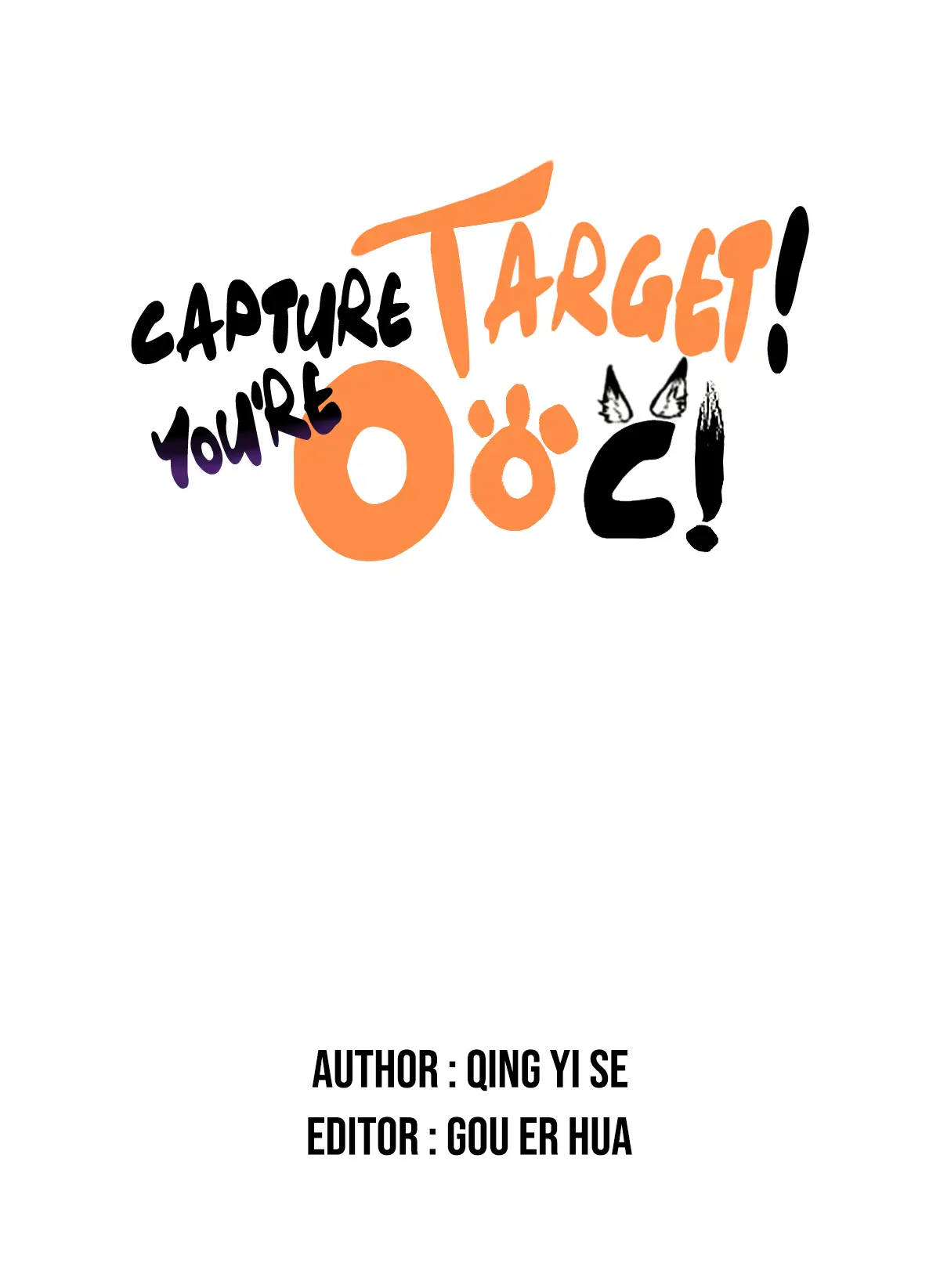 My Target! Your Character Is Wrong! - Chapter 1: Young Master Or Gege?