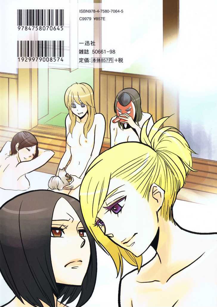 Yukemuri Sanctuary - Vol.1 Chapter 1 : The Trials Of A Part-Time Nakai