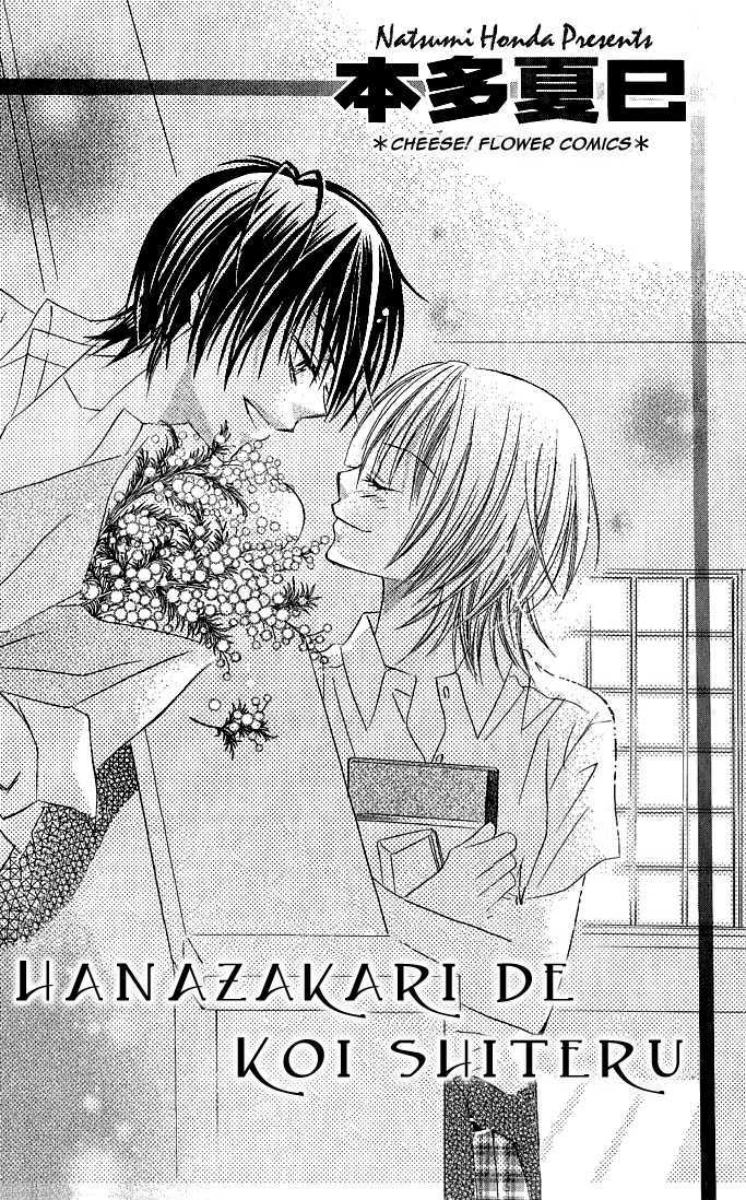 Hanazakari De Koi Shiteru - Vol.1 Chapter 1 : Hanazakari De Koi Shiteru [That Love Is Blossoming]