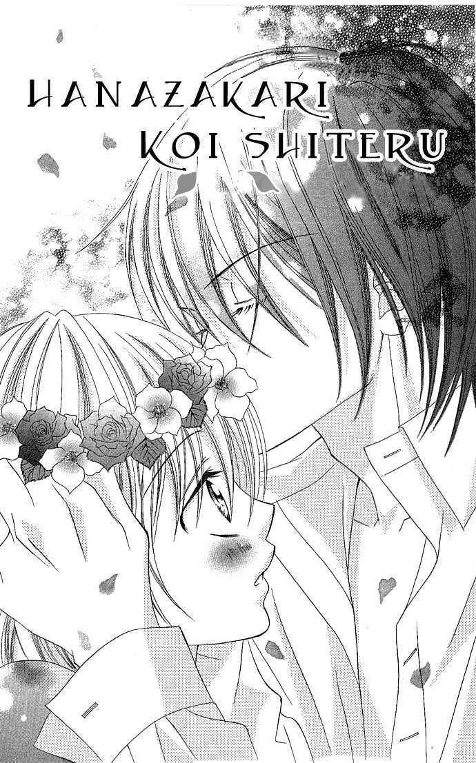 Hanazakari De Koi Shiteru - Vol.1 Chapter 1 : Hanazakari De Koi Shiteru [That Love Is Blossoming]