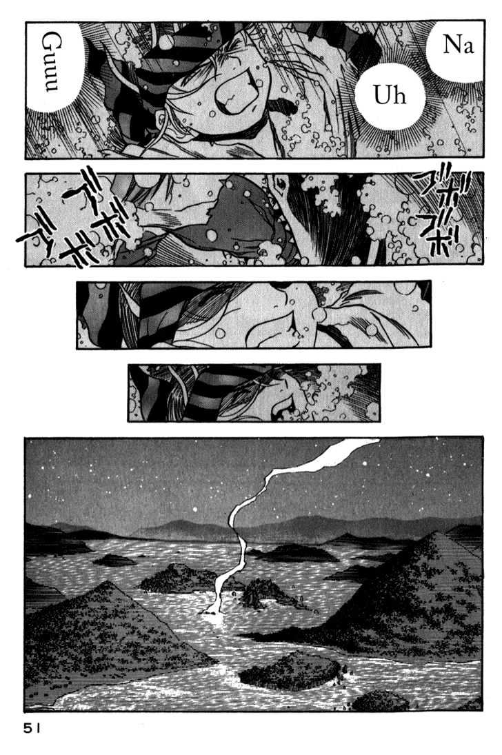 Genzo Hitogata Kiwa - Vol.02 Chapter 8.2