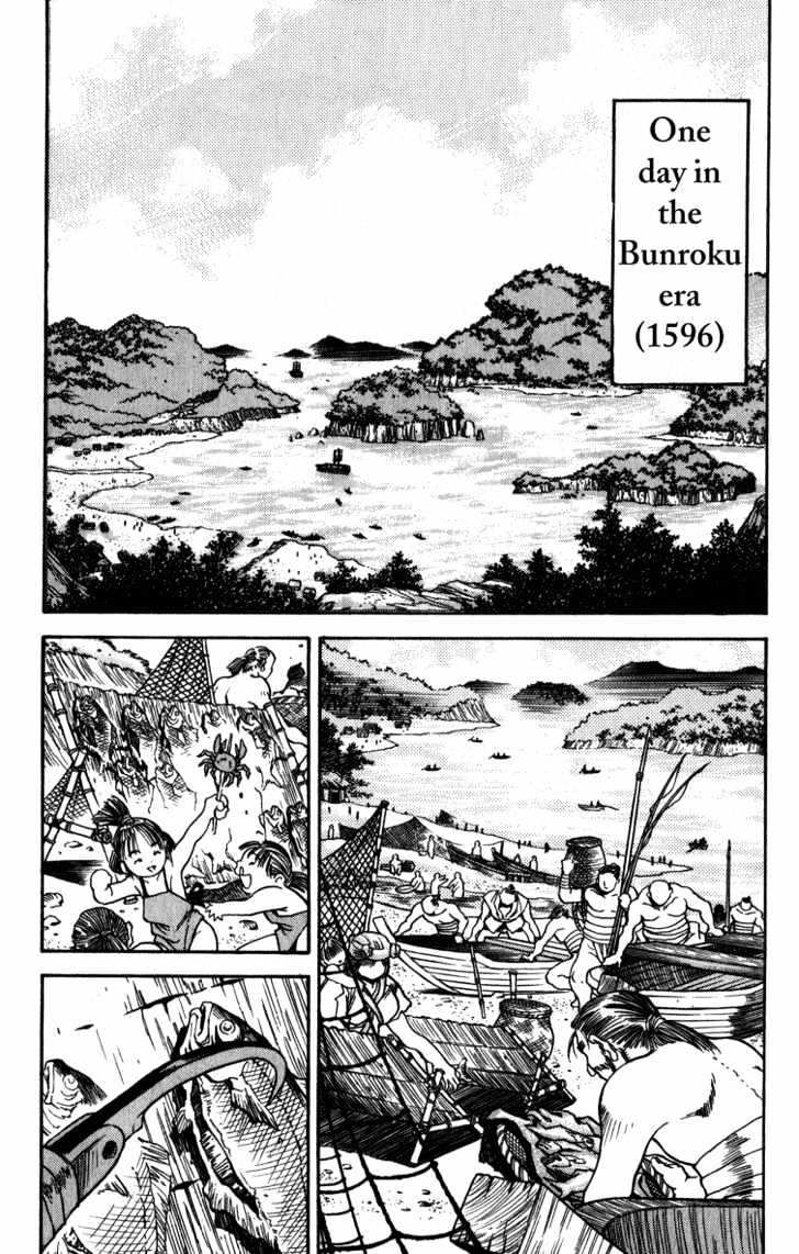 Genzo Hitogata Kiwa - Vol.02 Chapter 8.1