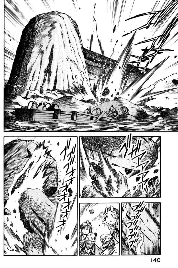 Genzo Hitogata Kiwa - Vol.04 Chapter 9.4