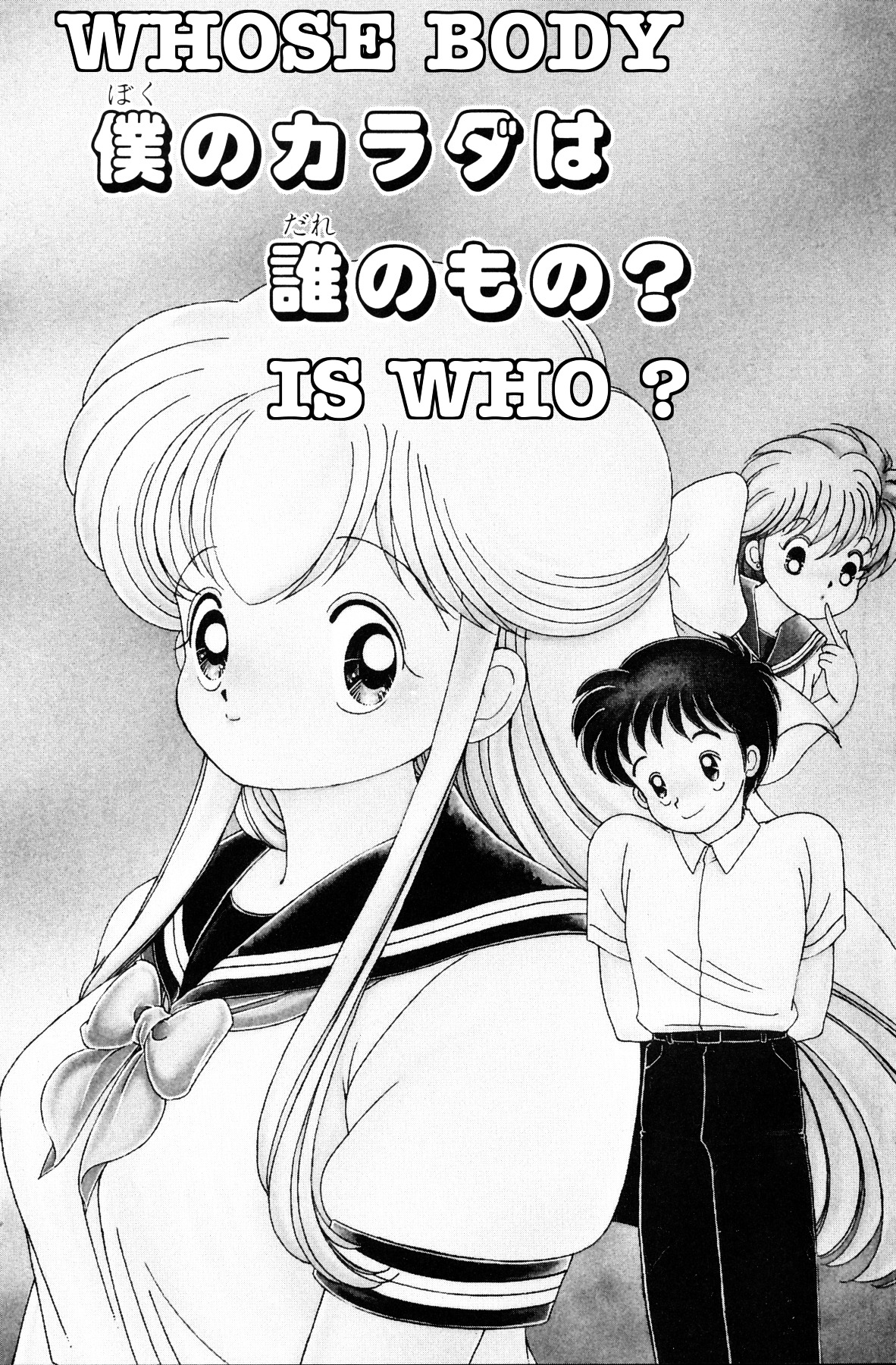 Nana-Chan Wa Ore No Mono - Vol.1 Chapter 1 : Whose Body Is Who?