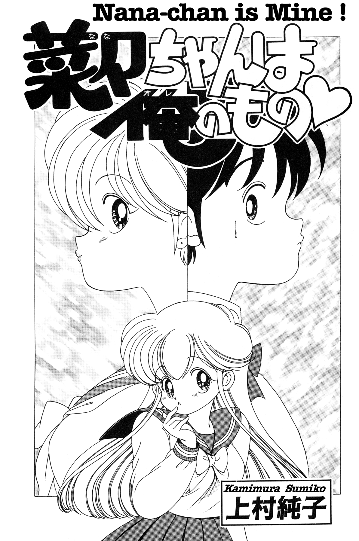 Nana-Chan Wa Ore No Mono - Vol.1 Chapter 1 V2 : Whose Body Is Who?