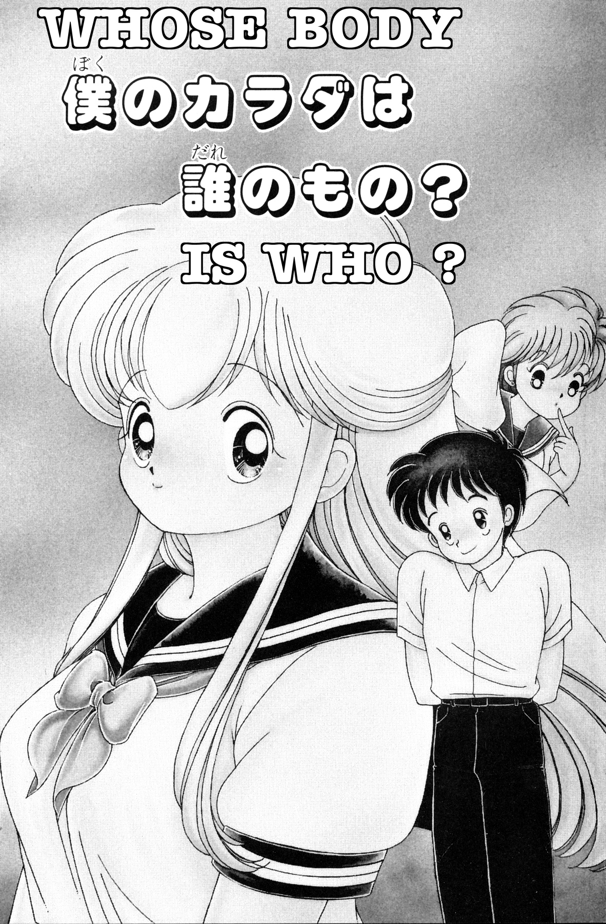 Nana-Chan Wa Ore No Mono - Vol.1 Chapter 1 V2 : Whose Body Is Who?